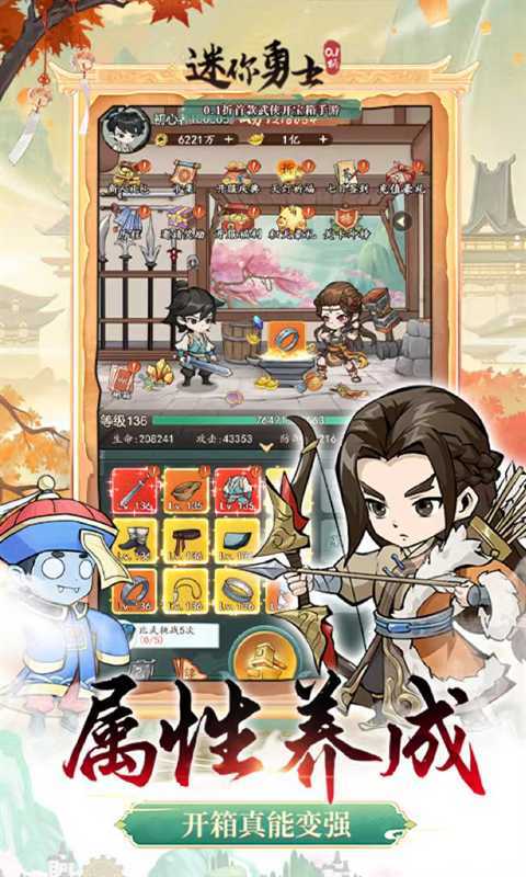 迷你勇士（0.1折内置）